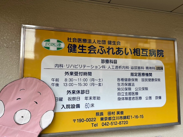 新たな気持ちで