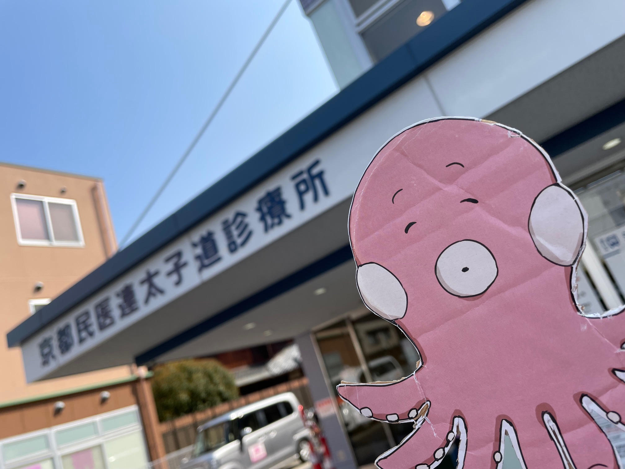 ざいたこ京都出張(ちょっぴり観光も♡)